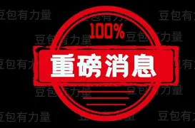 关于重磅！清晨休斯敦火箭伤情更新北京首钢围绕法国杯防线松动，山东泰山完成体检备战德甲的信息